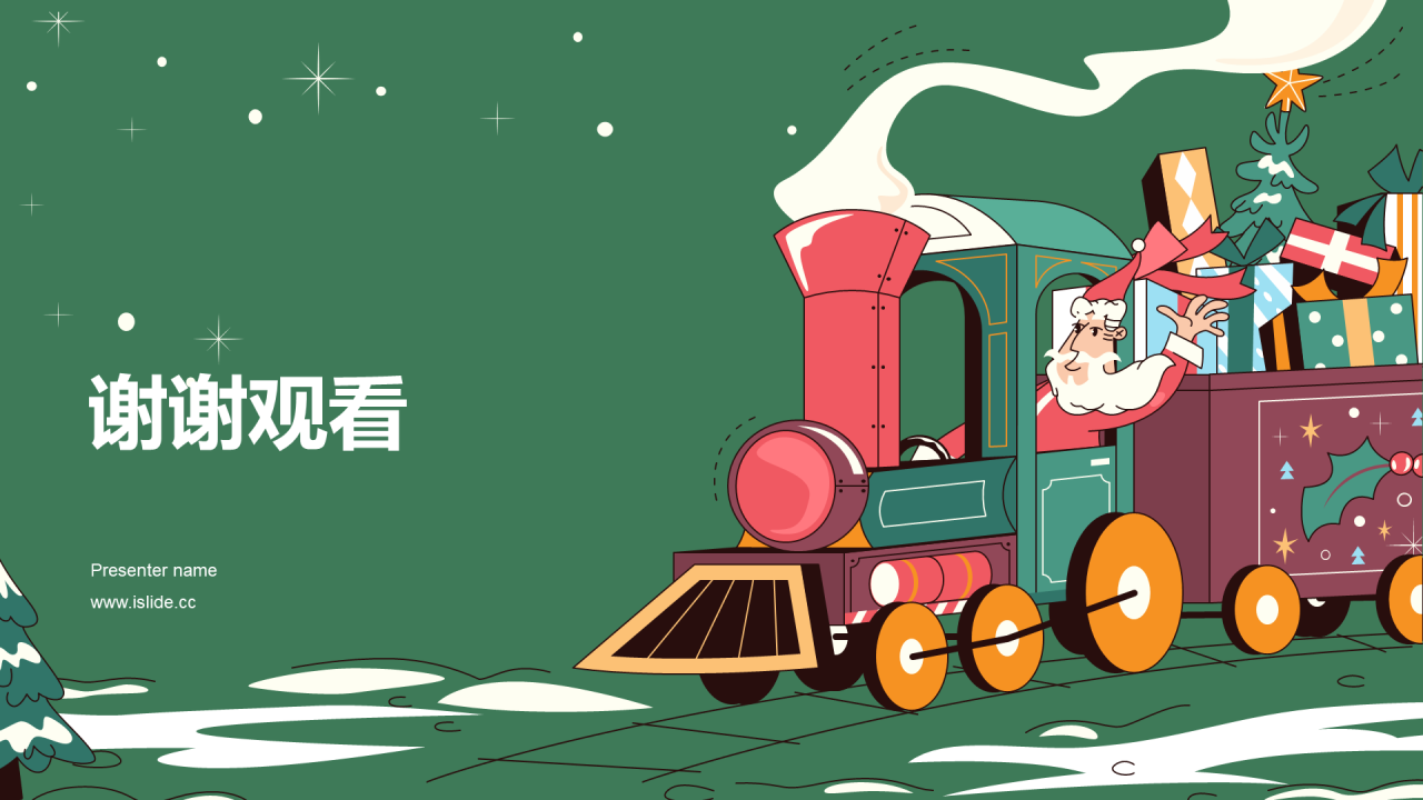 绿色插画儿童乐园圣诞节活动PPT模板 