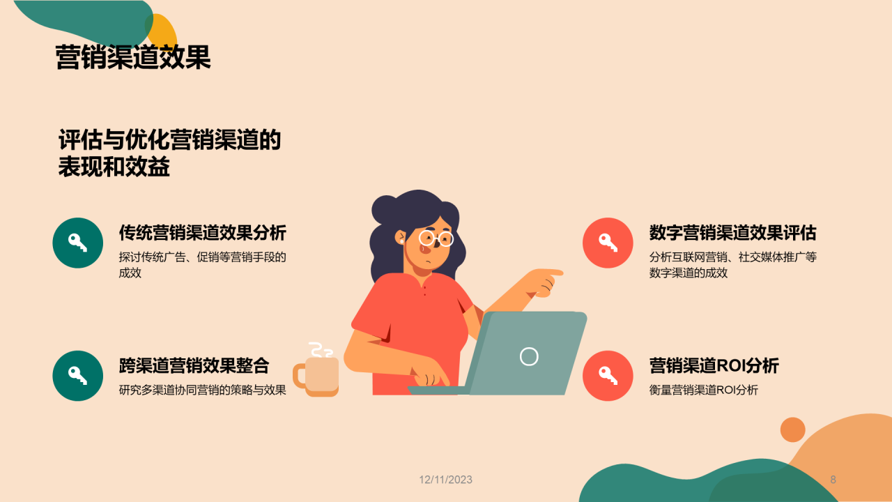 橙色插画圣诞节促销计划PPT模板