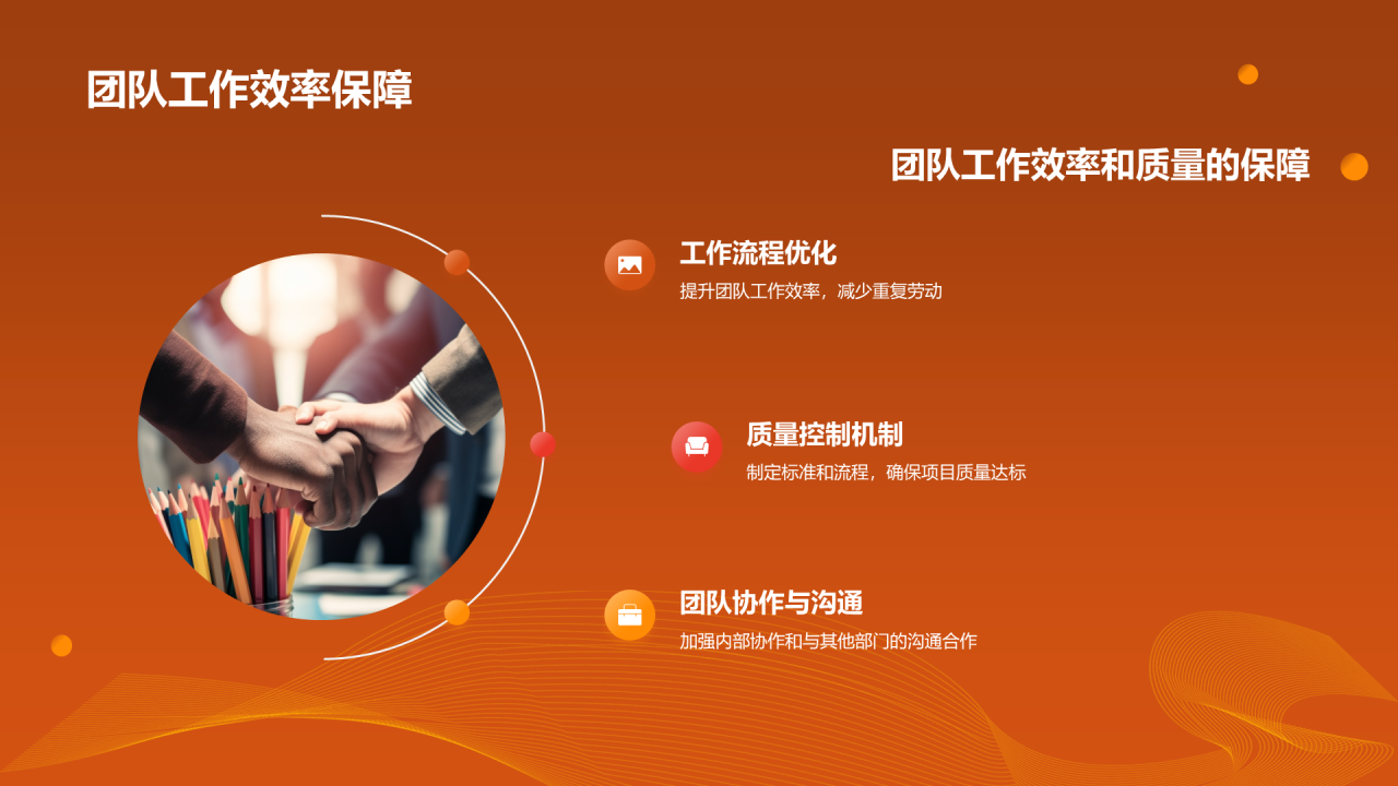 黄色创意企业IT互联网年会盛典PPT模板