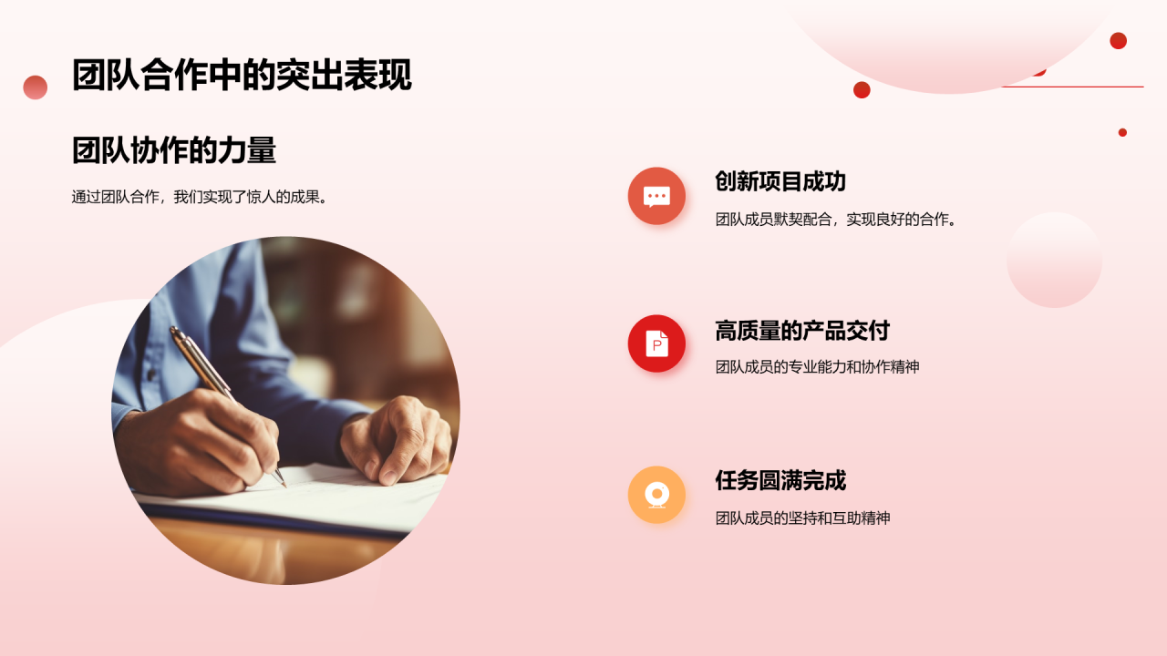 红色扁平人力资源年会庆典PPT模板