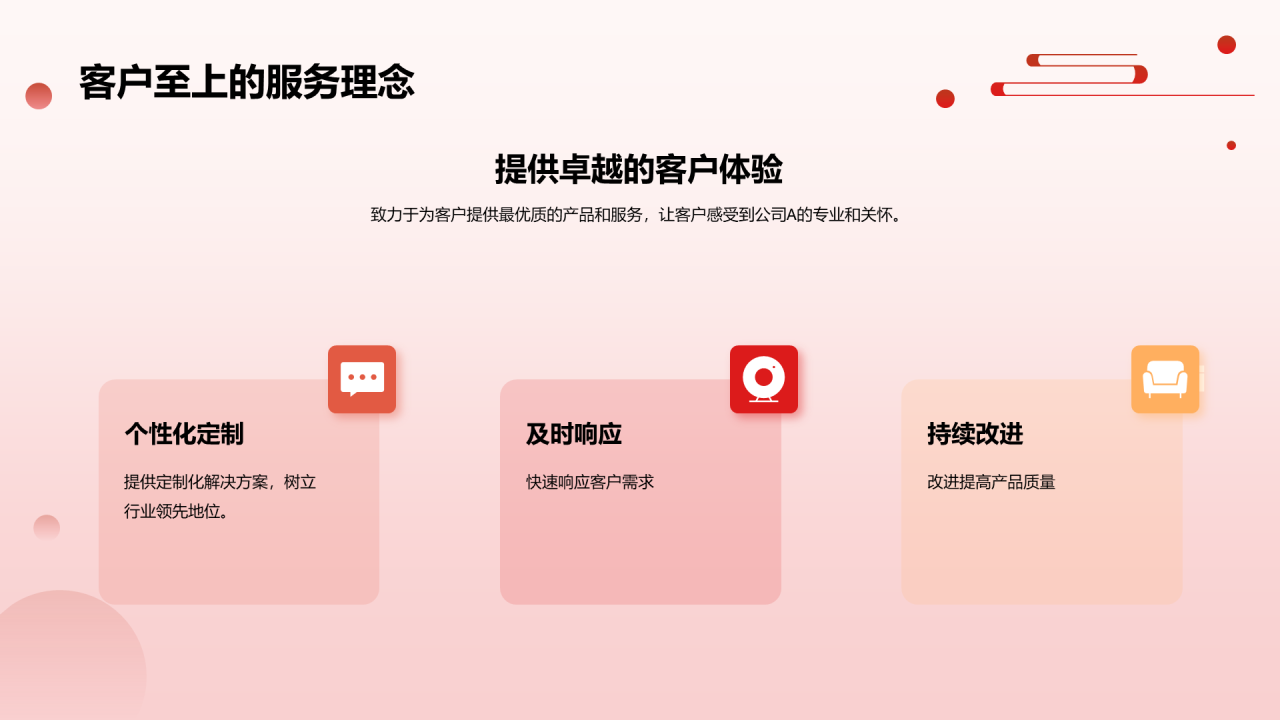 红色扁平人力资源年会庆典PPT模板