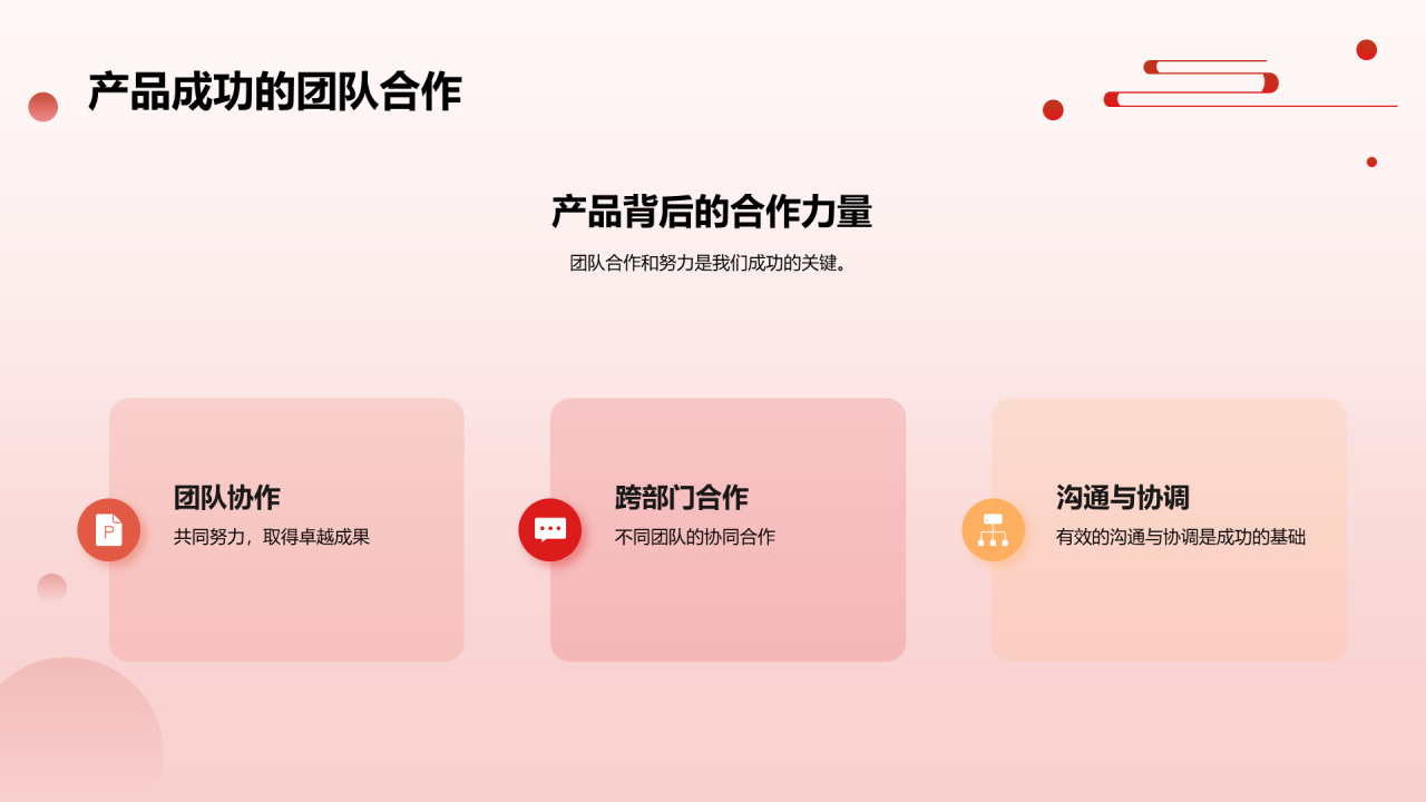 红色扁平人力资源年会庆典PPT模板