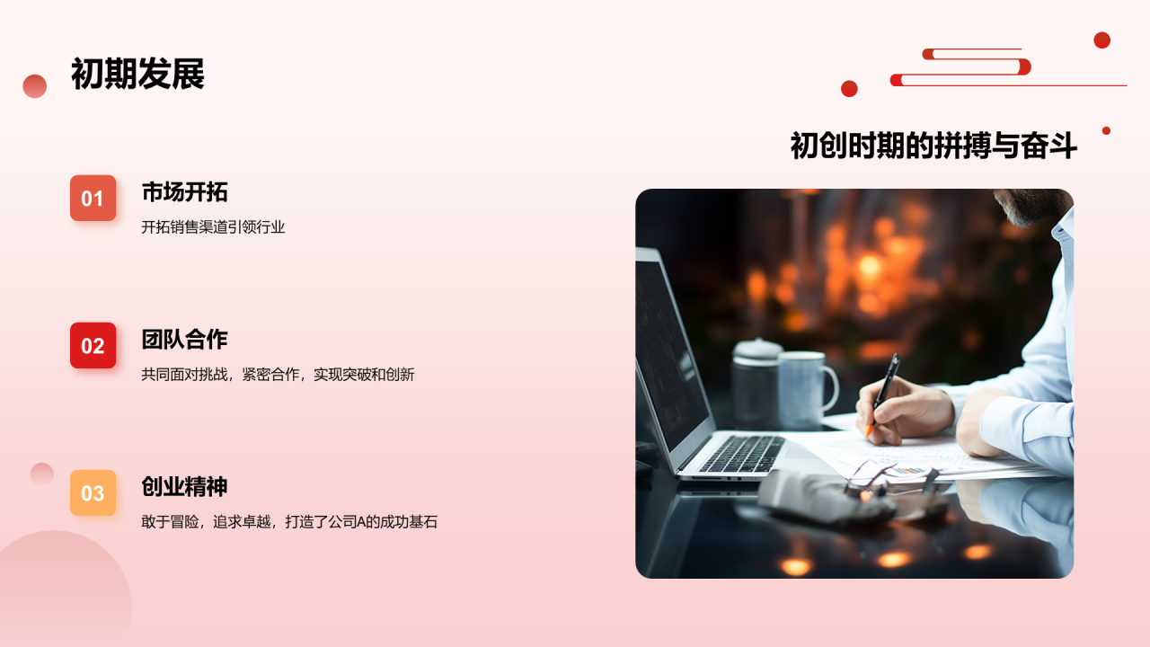 红色扁平人力资源年会庆典PPT模板