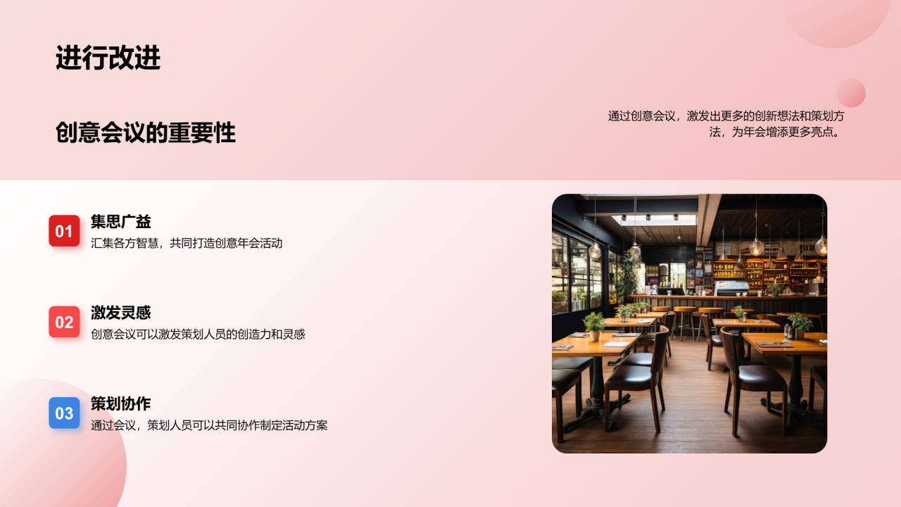 红色简约企业年会创新策划PPT模板