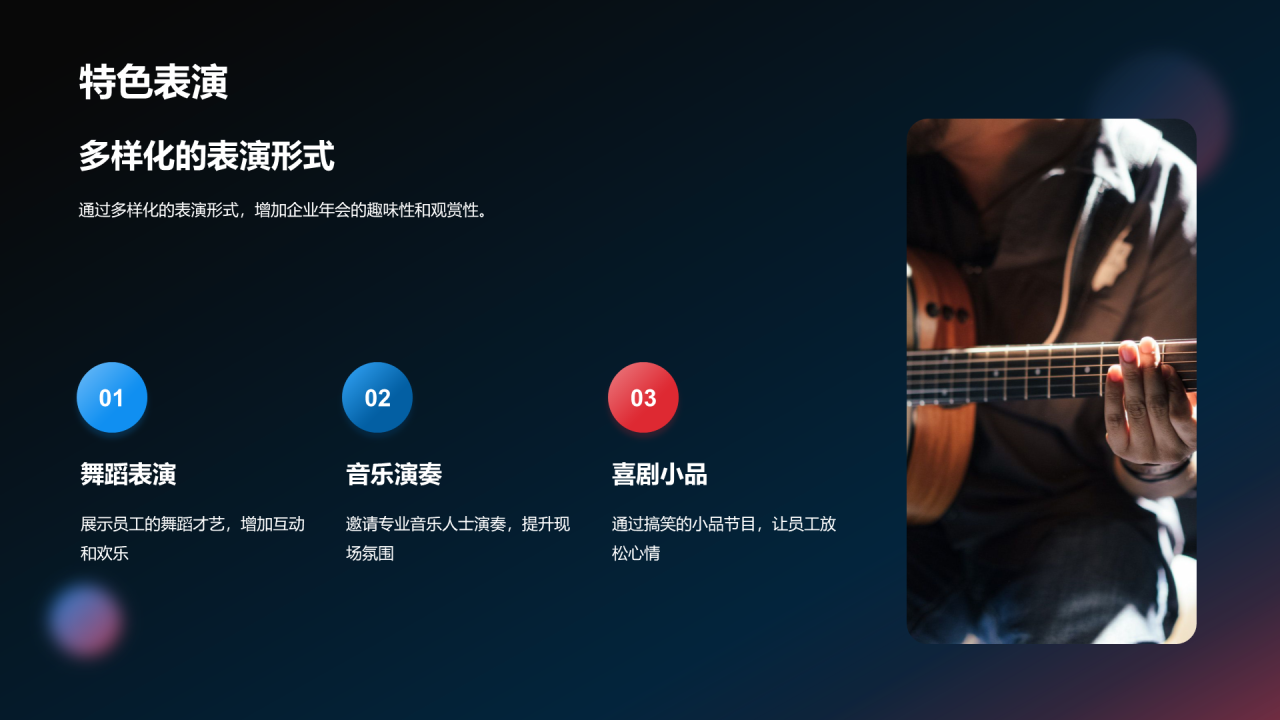 黑色创意企业年会活力创新PPT模板