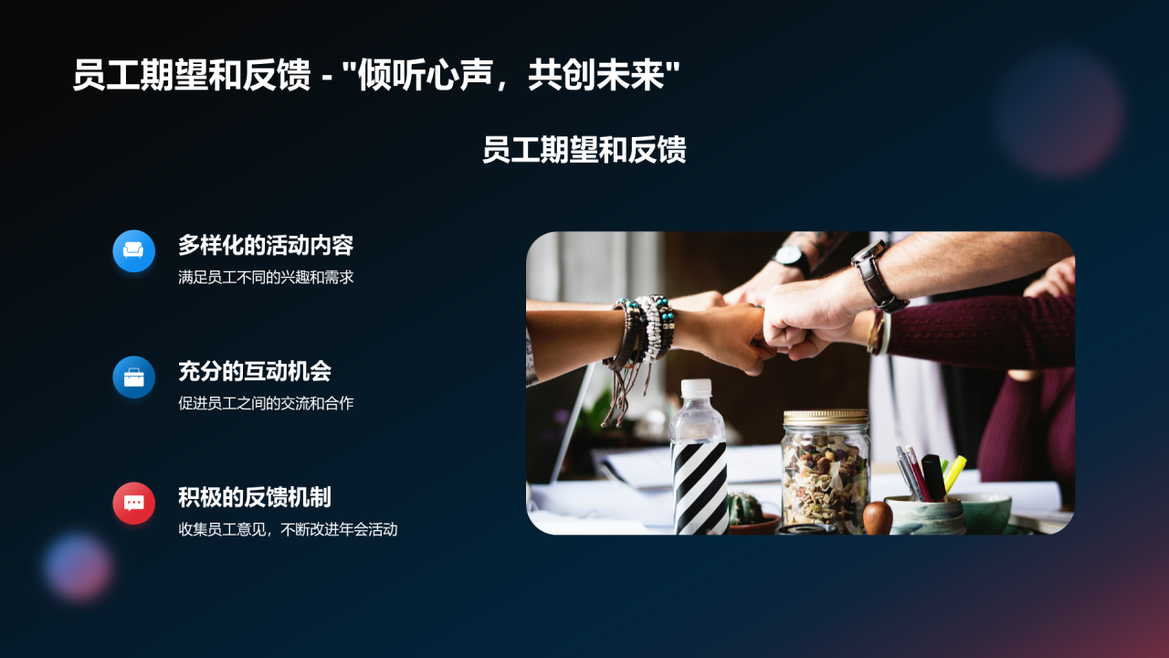 黑色创意企业年会活力创新PPT模板