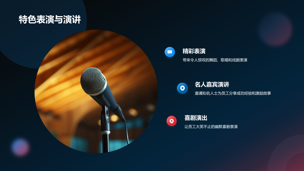黑色创意企业年会活力创新PPT模板