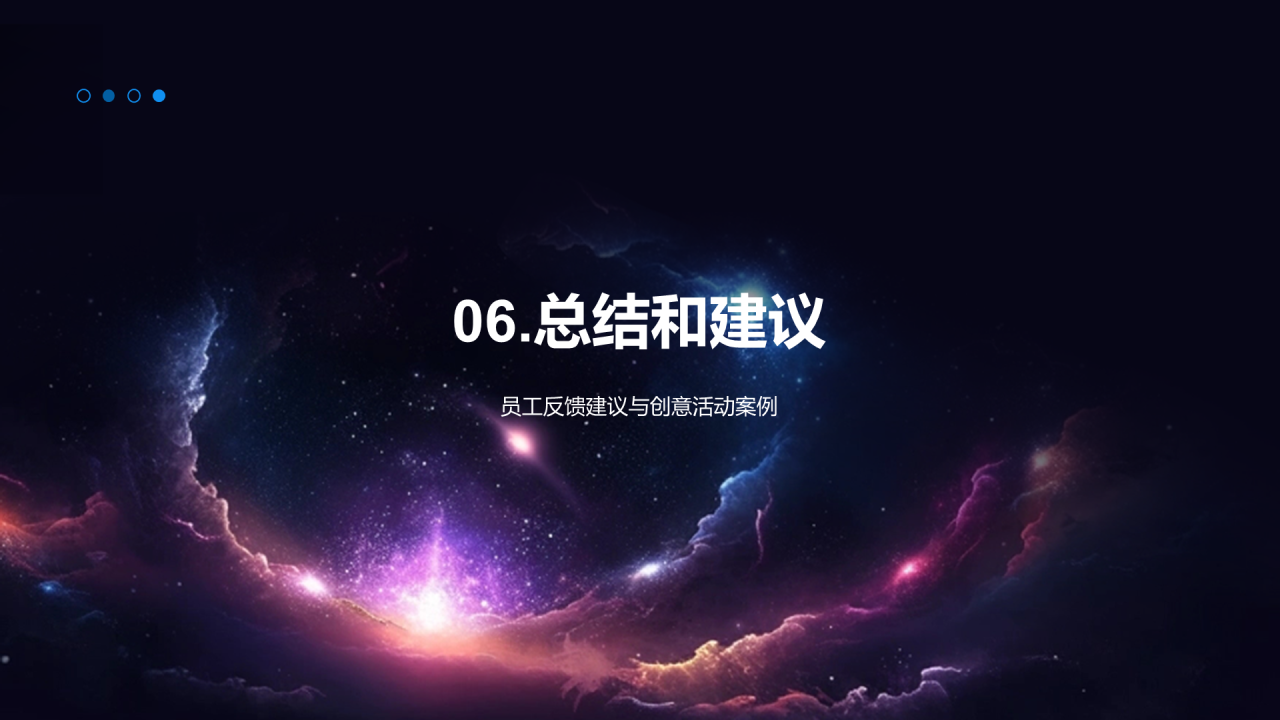 黑色创意企业年会活力创新PPT模板