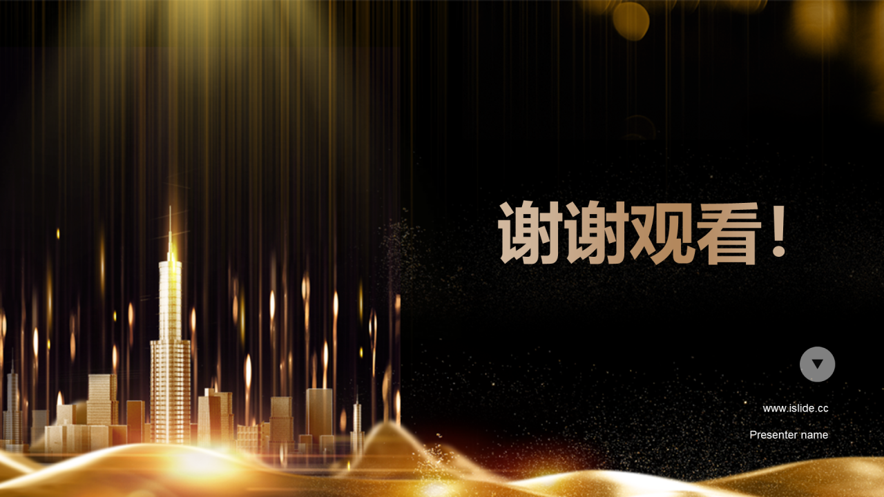 黑色奢华玩转年会策划到执行PPT模板