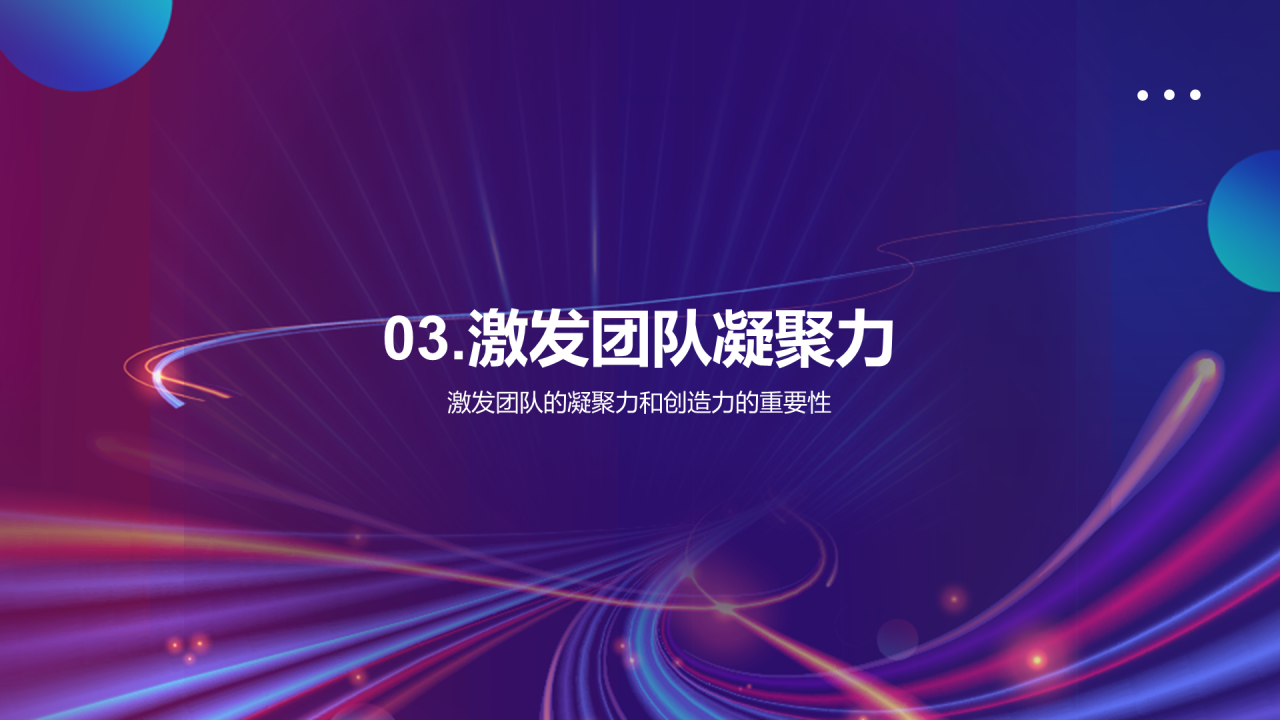 紫色创意企业创新年会PPT模板