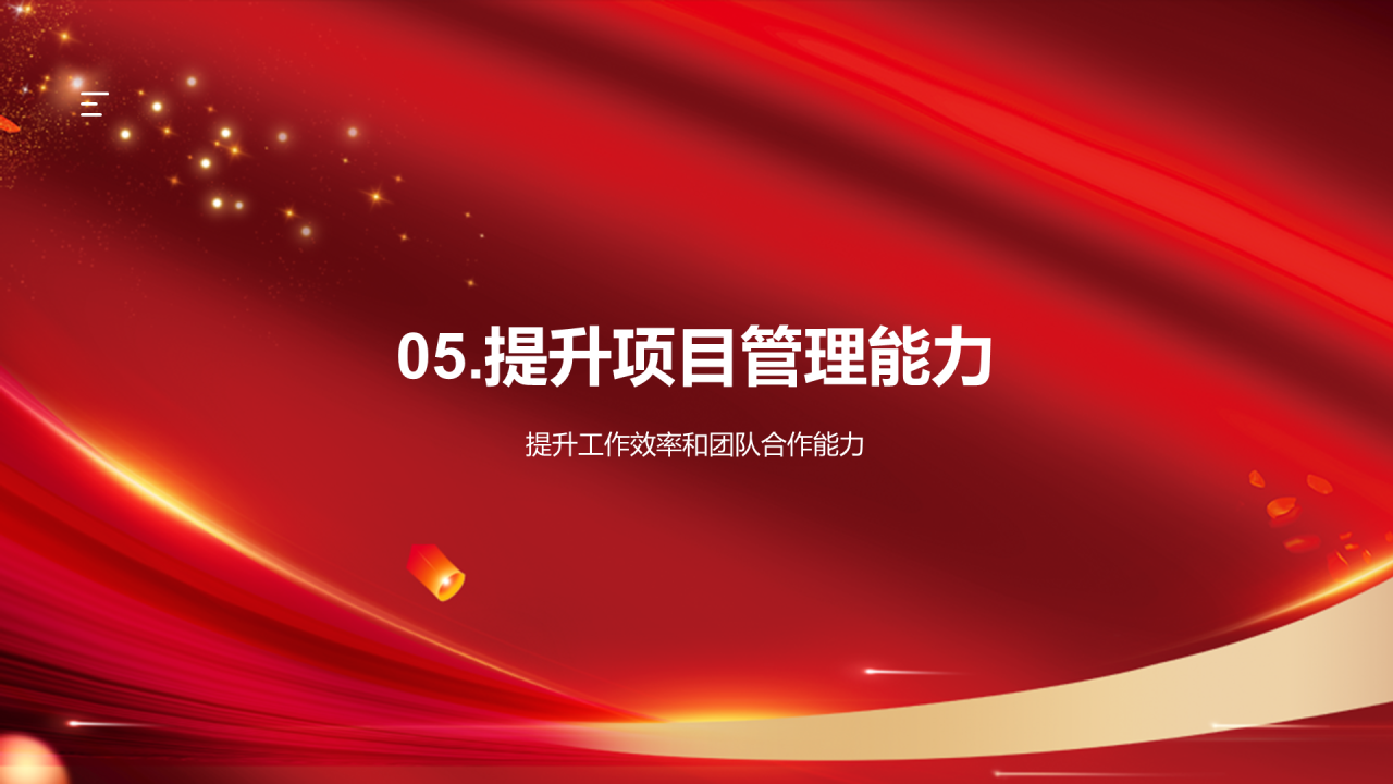 红色奢华企业团队年会总结PPT模板