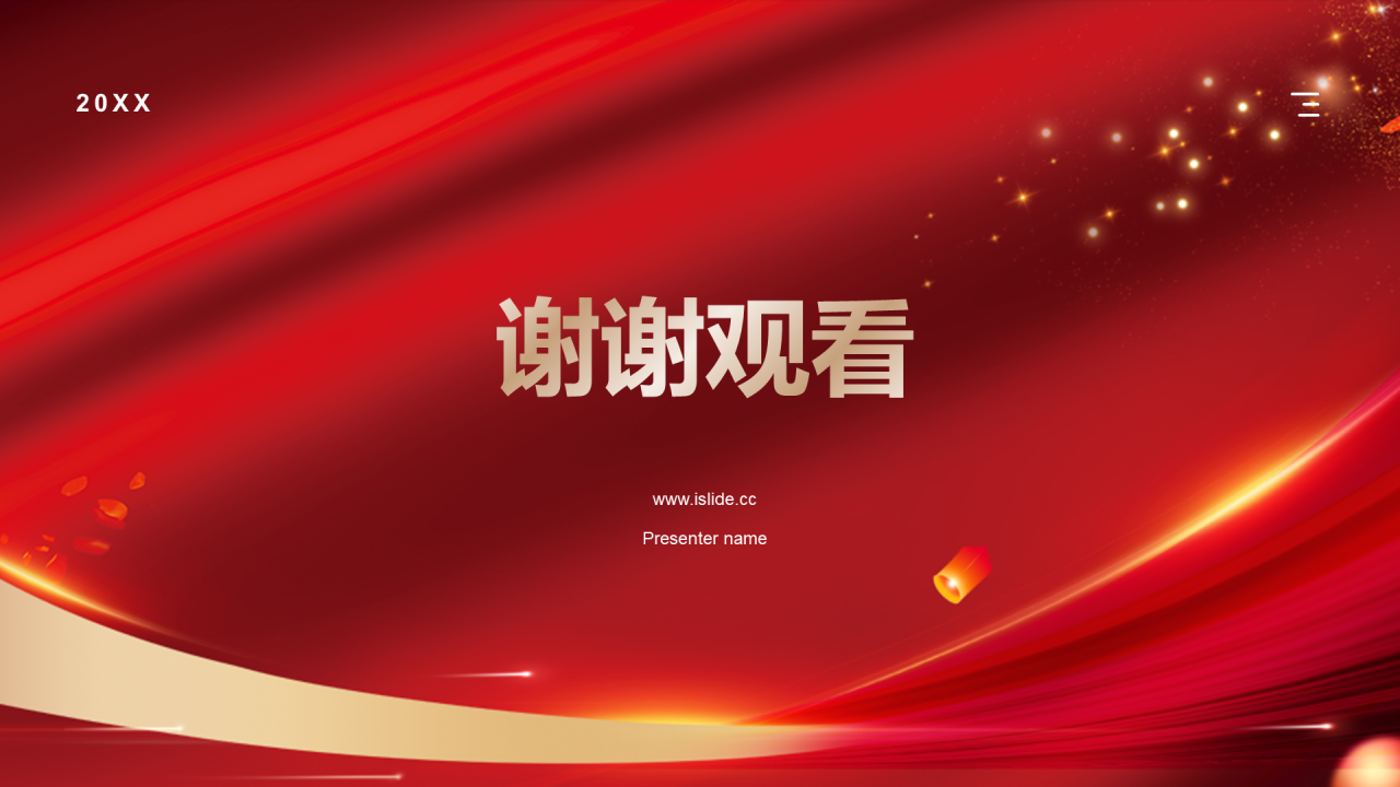 红色奢华企业团队年会总结PPT模板