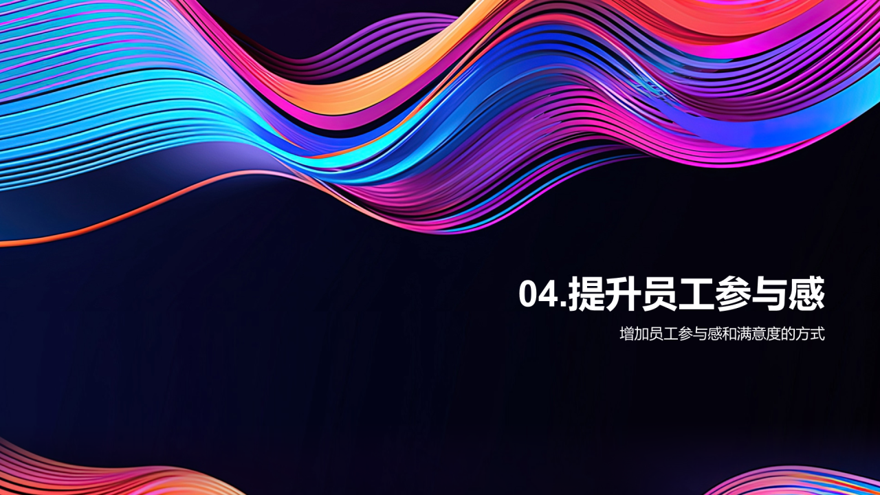 黑色炫酷企业年会魅力升级PPT模板