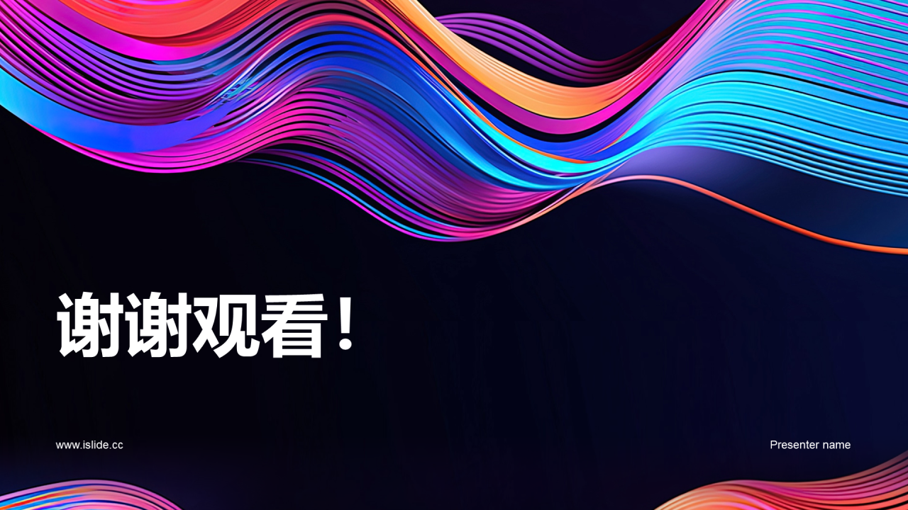黑色炫酷企业年会魅力升级PPT模板