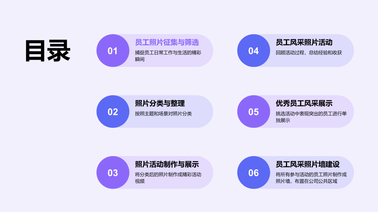 紫色插画员工风采凝聚团队力量PPT模板