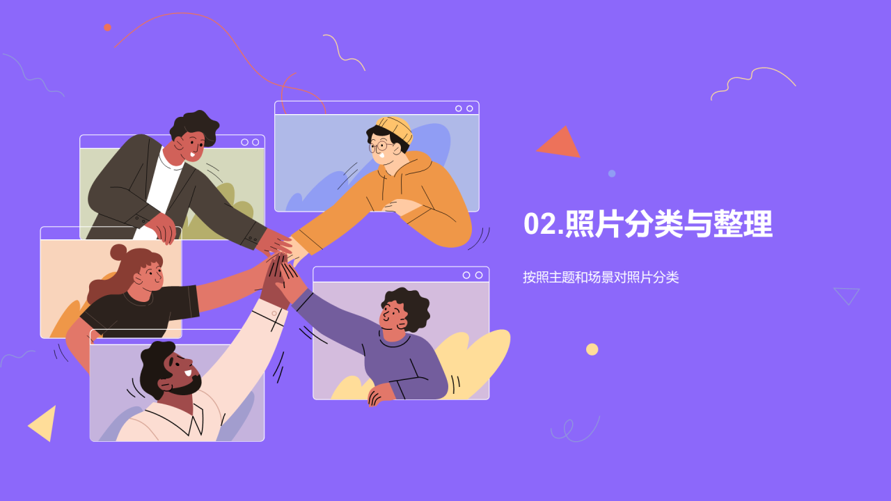 紫色插画员工风采凝聚团队力量PPT模板