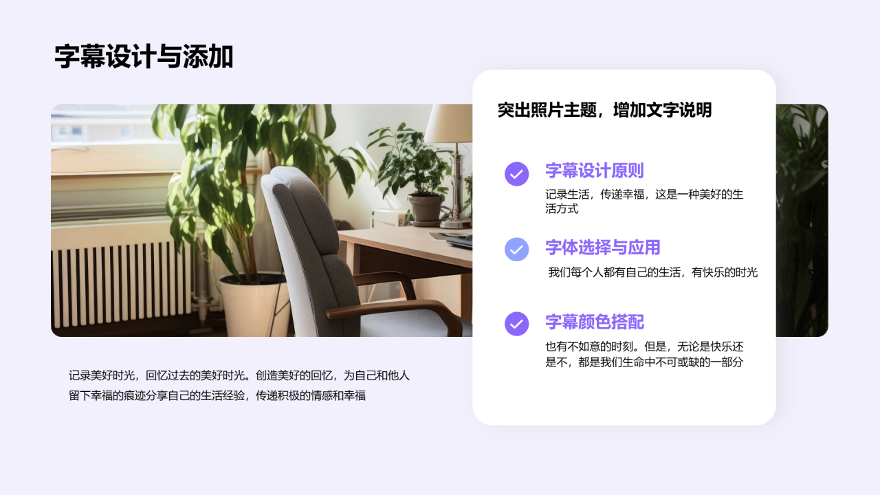 紫色插画员工风采凝聚团队力量PPT模板