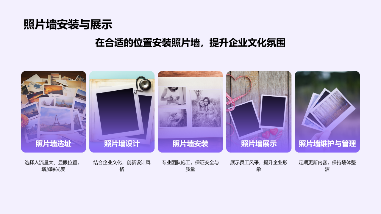 紫色插画员工风采凝聚团队力量PPT模板
