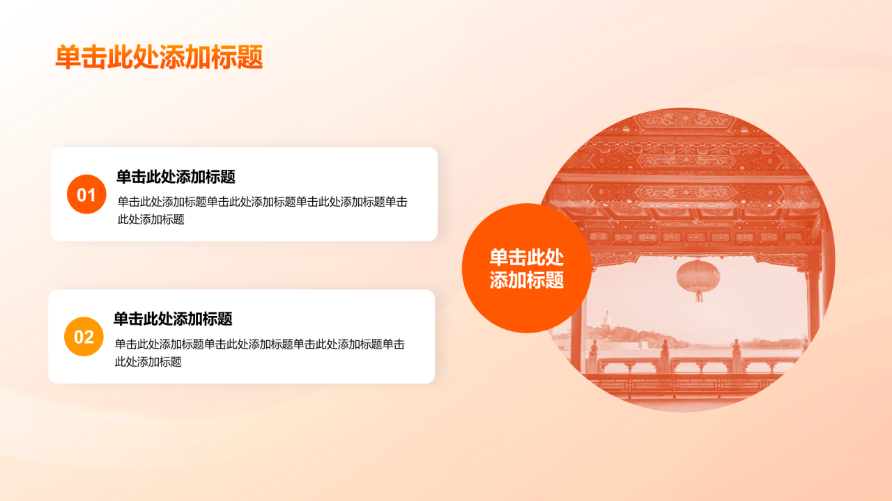 橙色渐变不忘初心团课教育PPT模板