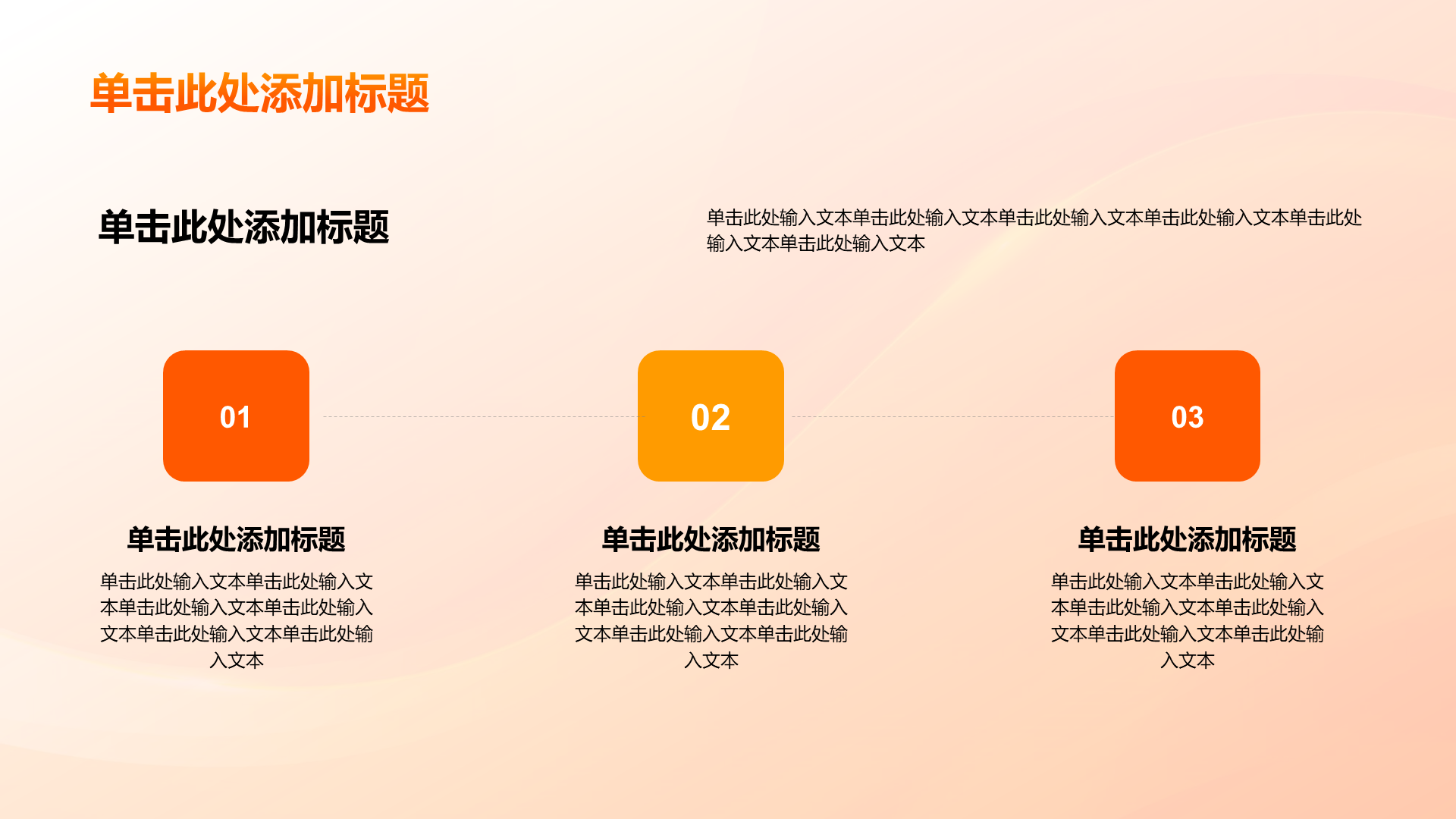 橙色渐变不忘初心团课教育PPT模板