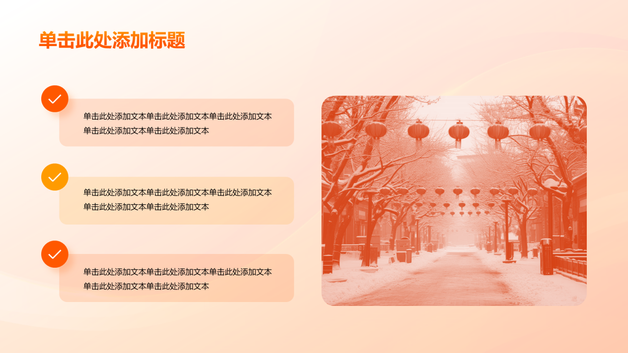 橙色渐变不忘初心团课教育PPT模板