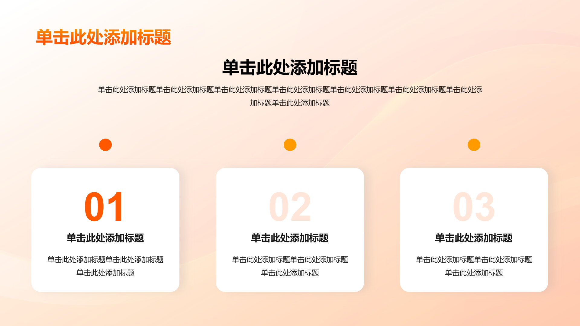橙色渐变不忘初心团课教育PPT模板