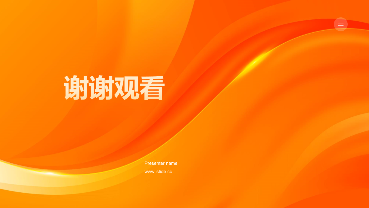 橙色渐变不忘初心团课教育PPT模板