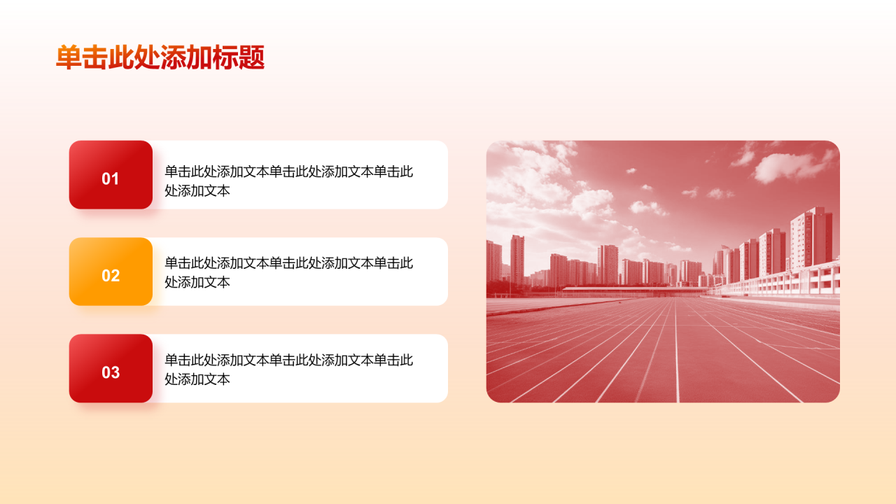 红色插画预备党员党课培训PPT模板