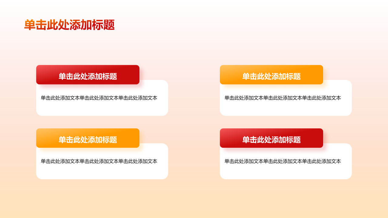 红色插画预备党员党课培训PPT模板