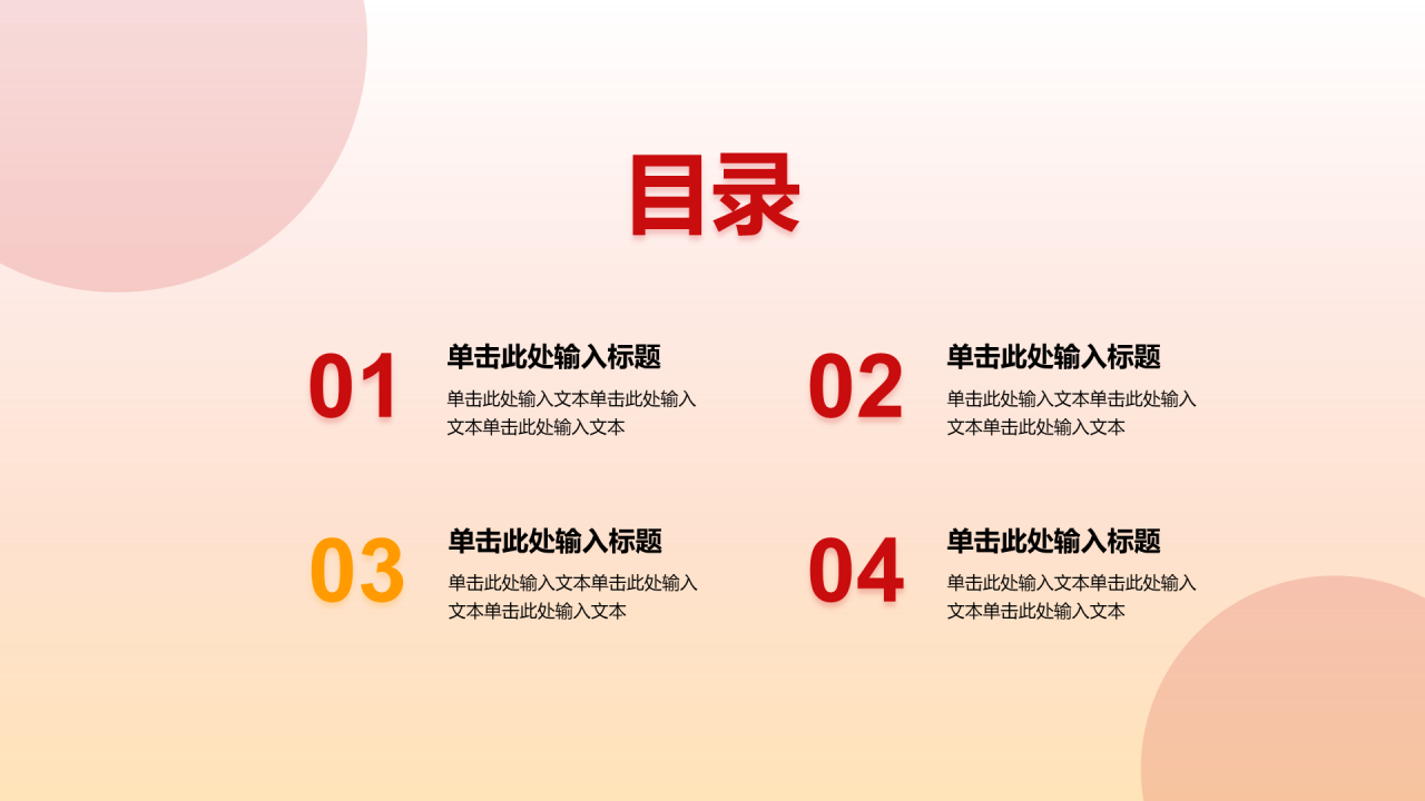 红色插画预备党员党课培训PPT模板