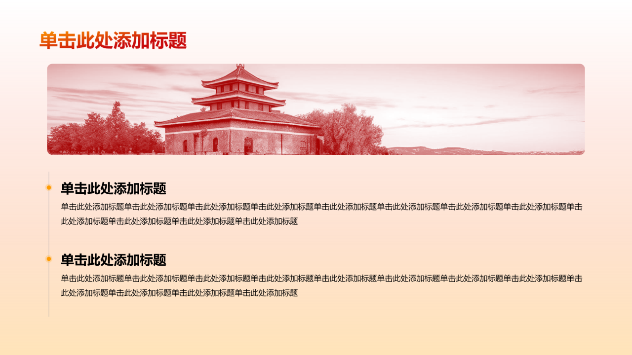 红色插画预备党员党课培训PPT模板