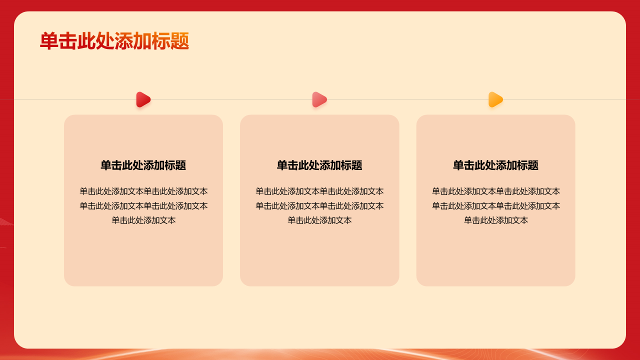 红色庄严百年党史学习教育PPT模板