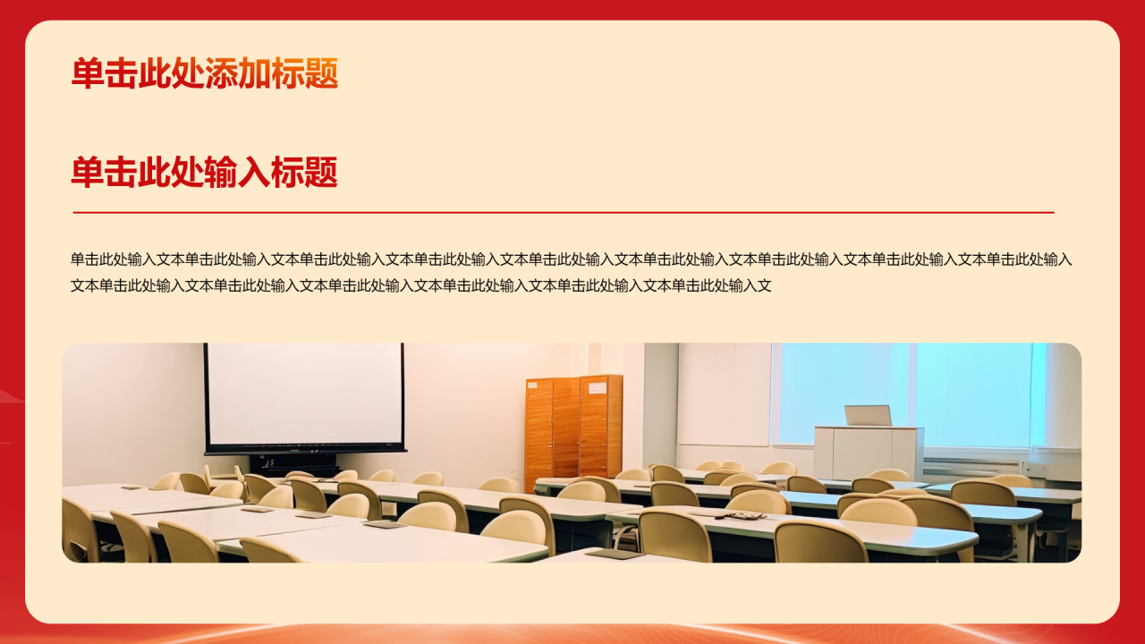 红色庄严百年党史学习教育PPT模板