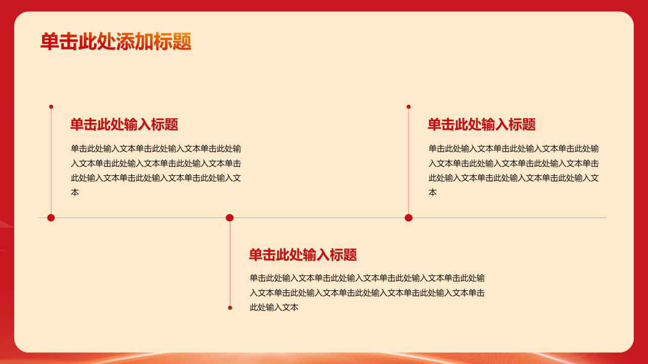 红色庄严百年党史学习教育PPT模板