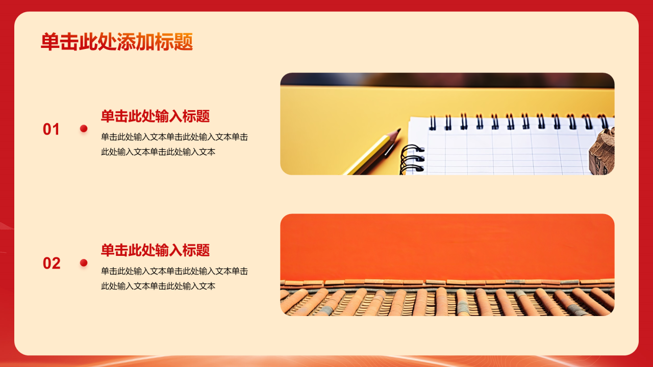 红色庄严百年党史学习教育PPT模板
