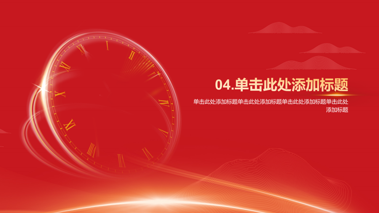 红色庄严百年党史学习教育PPT模板