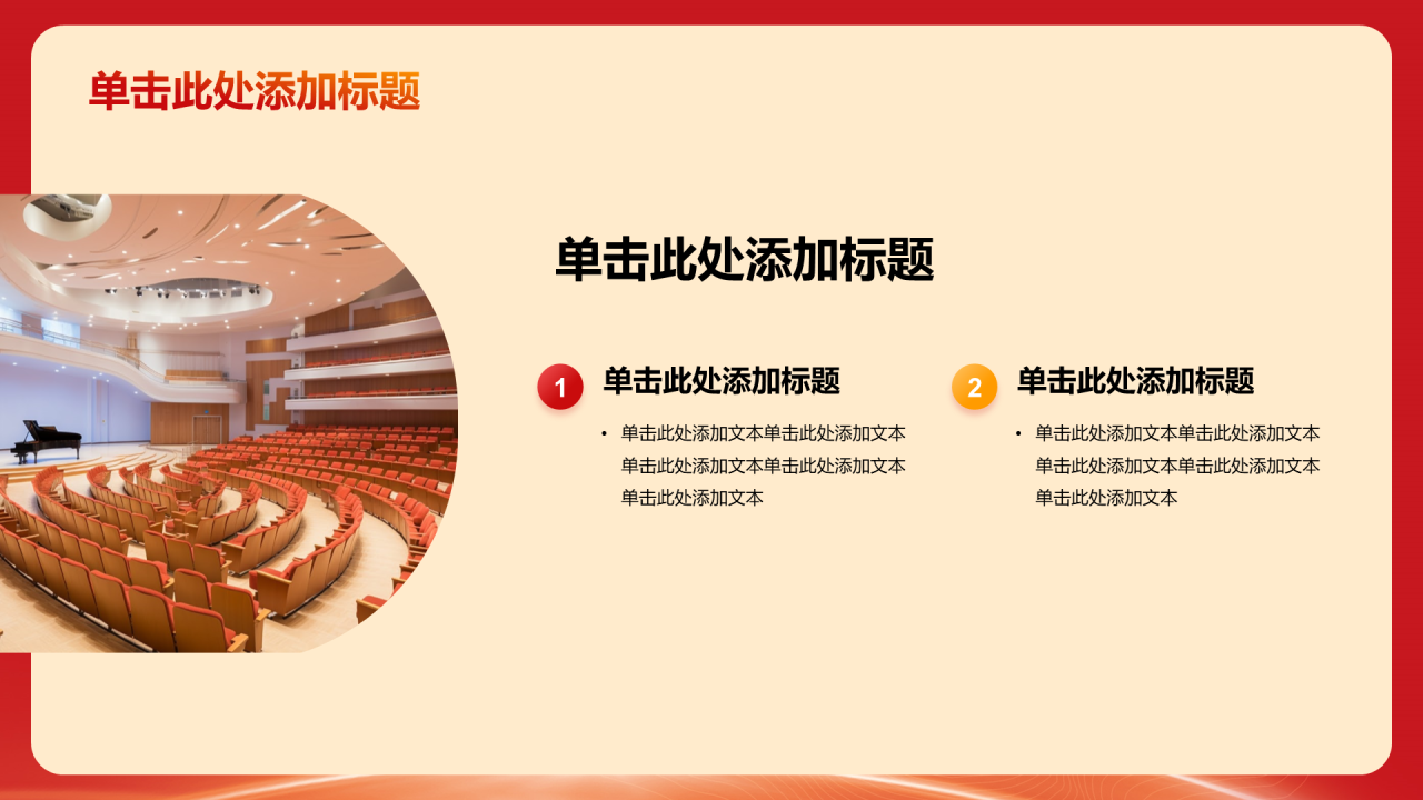 红色庄严百年党史学习教育PPT模板