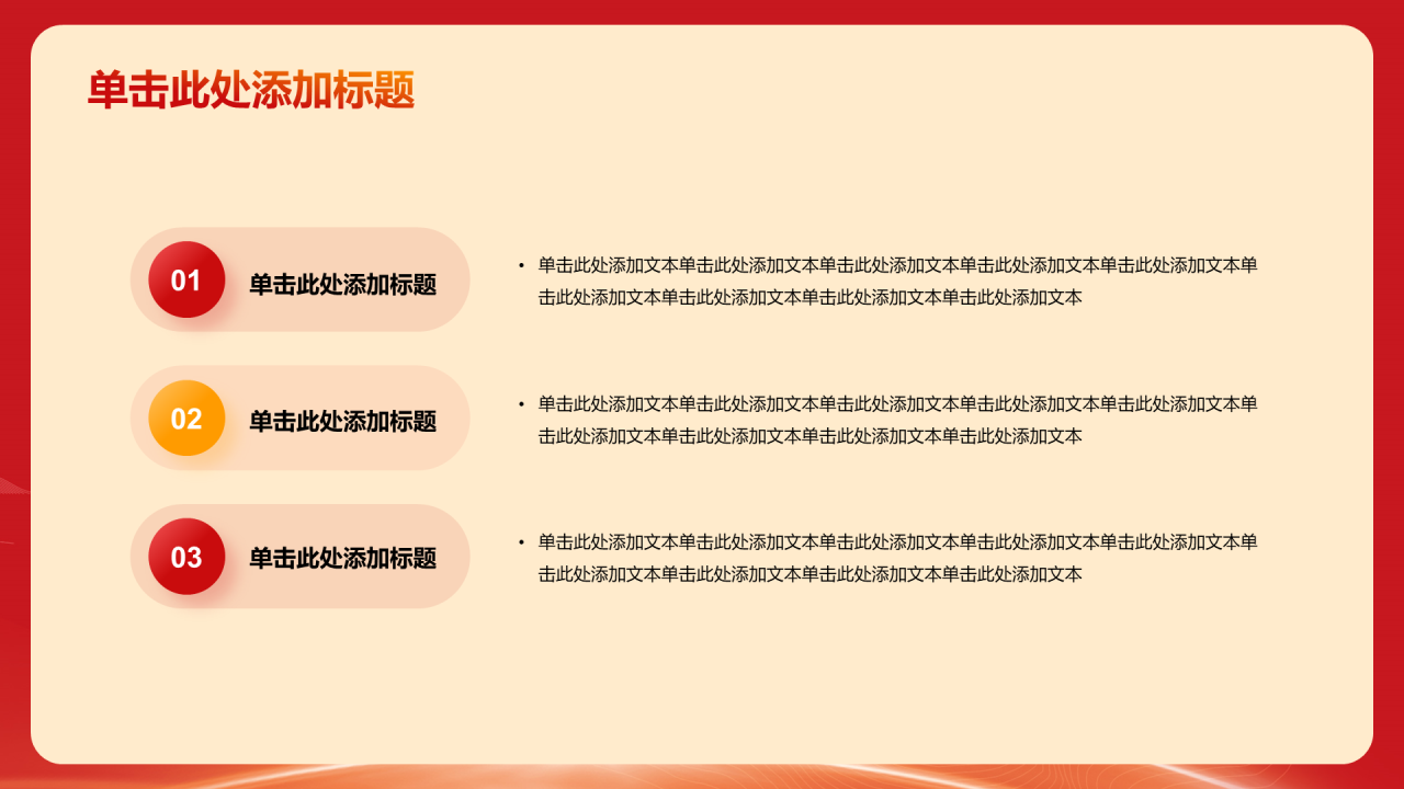 红色庄严百年党史学习教育PPT模板