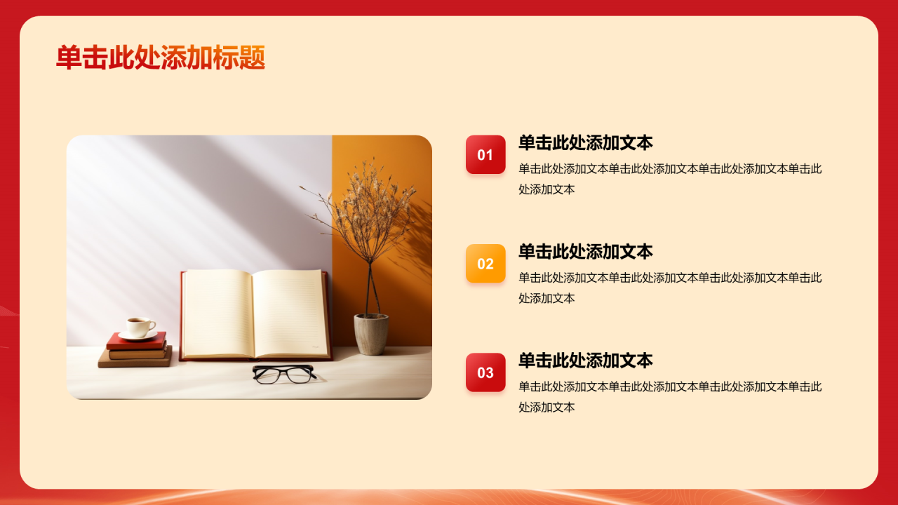 红色庄严百年党史学习教育PPT模板