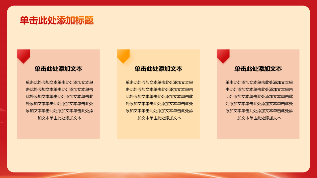 红色庄严百年党史学习教育PPT模板