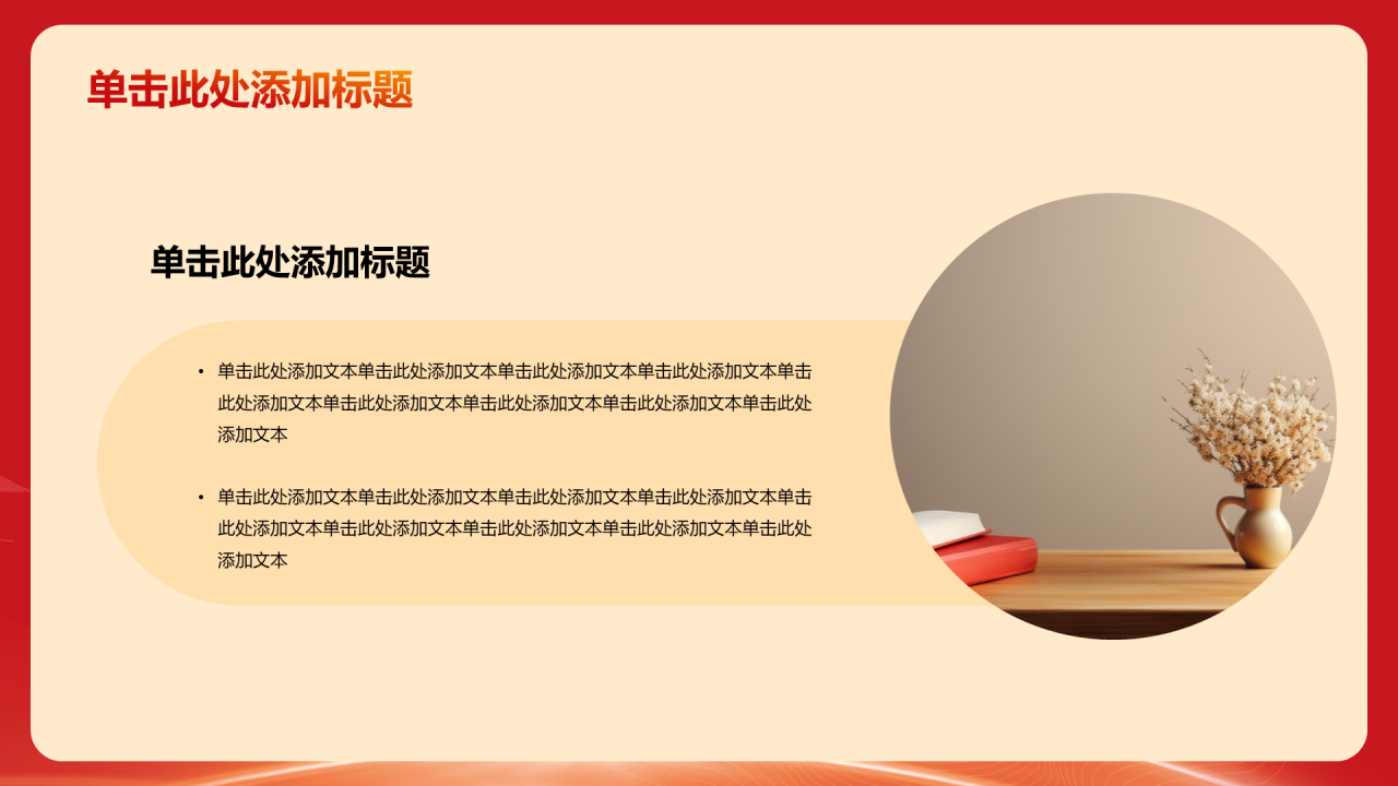 红色庄严百年党史学习教育PPT模板