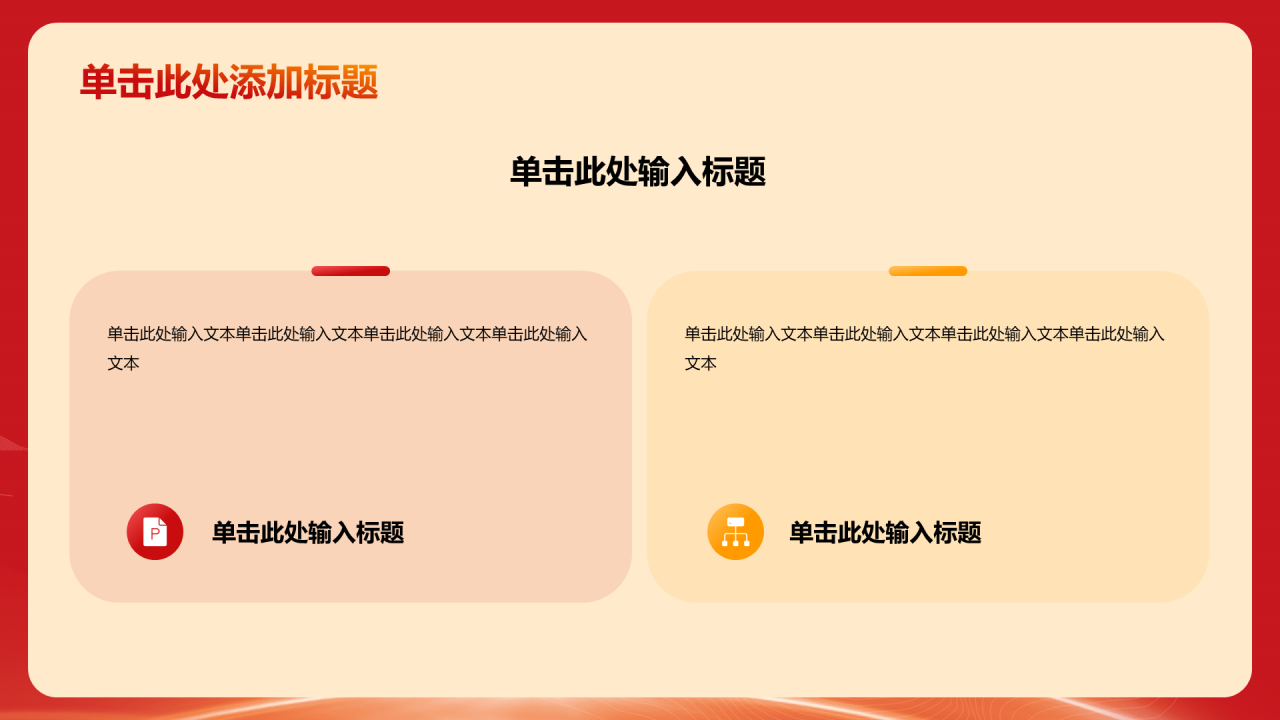 红色庄严百年党史学习教育PPT模板