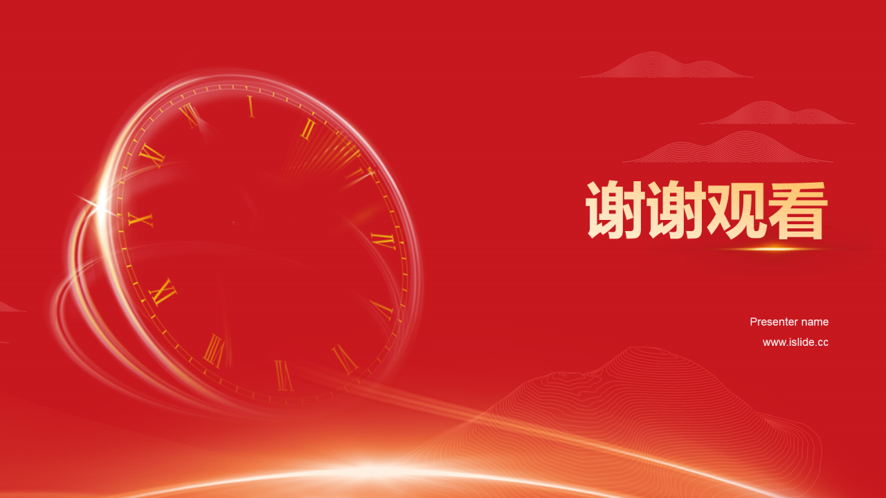 红色庄严百年党史学习教育PPT模板