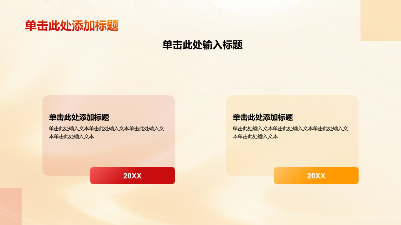黄色插画开启新征程党课学习培训PPT模板