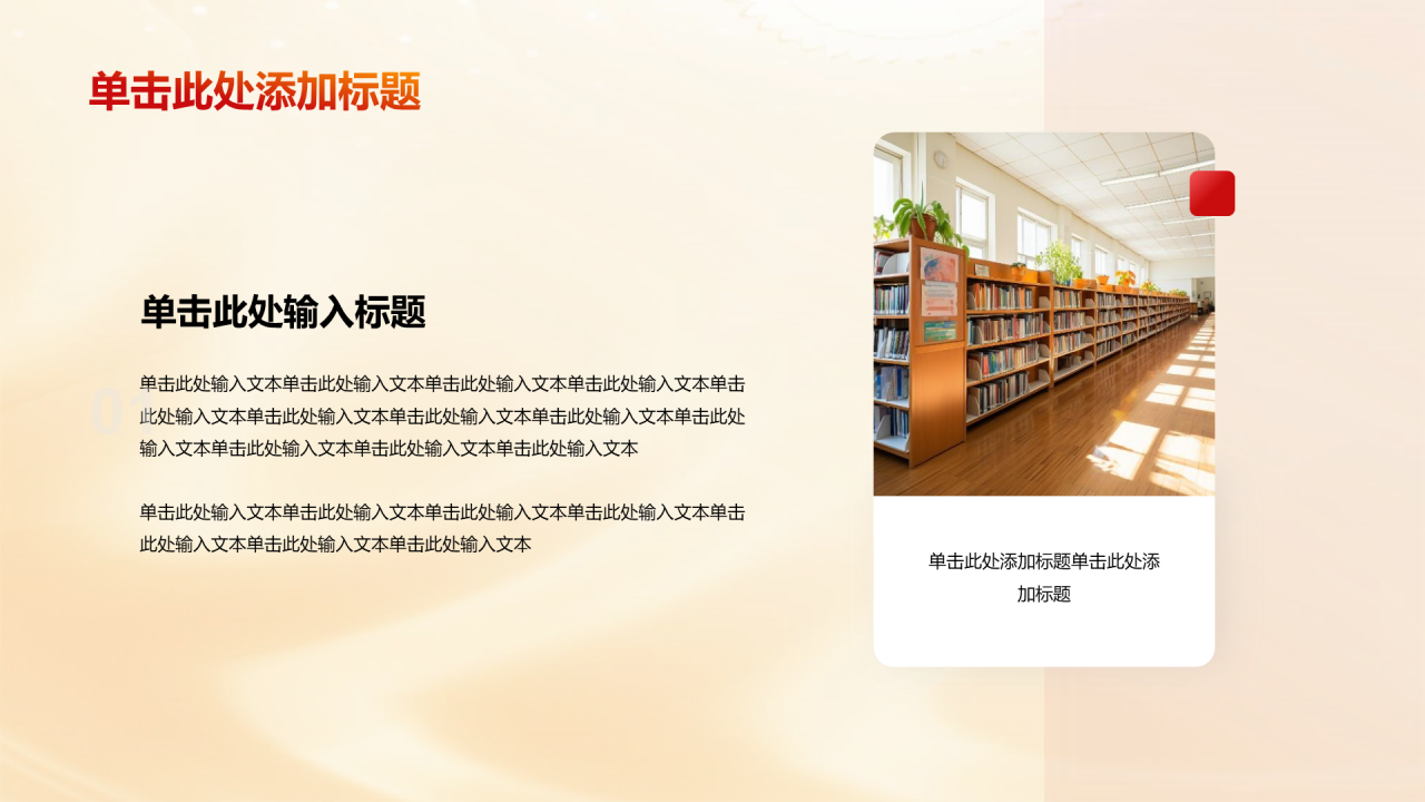 黄色插画开启新征程党课学习培训PPT模板