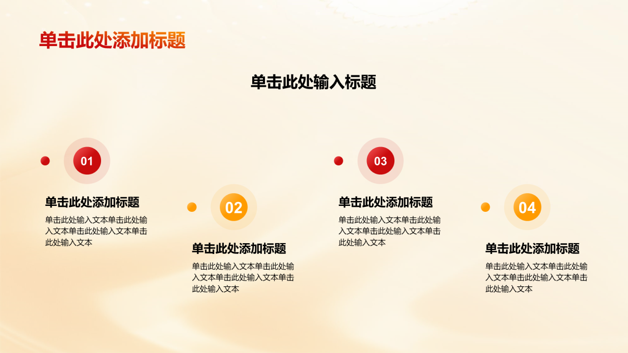 黄色插画开启新征程党课学习培训PPT模板