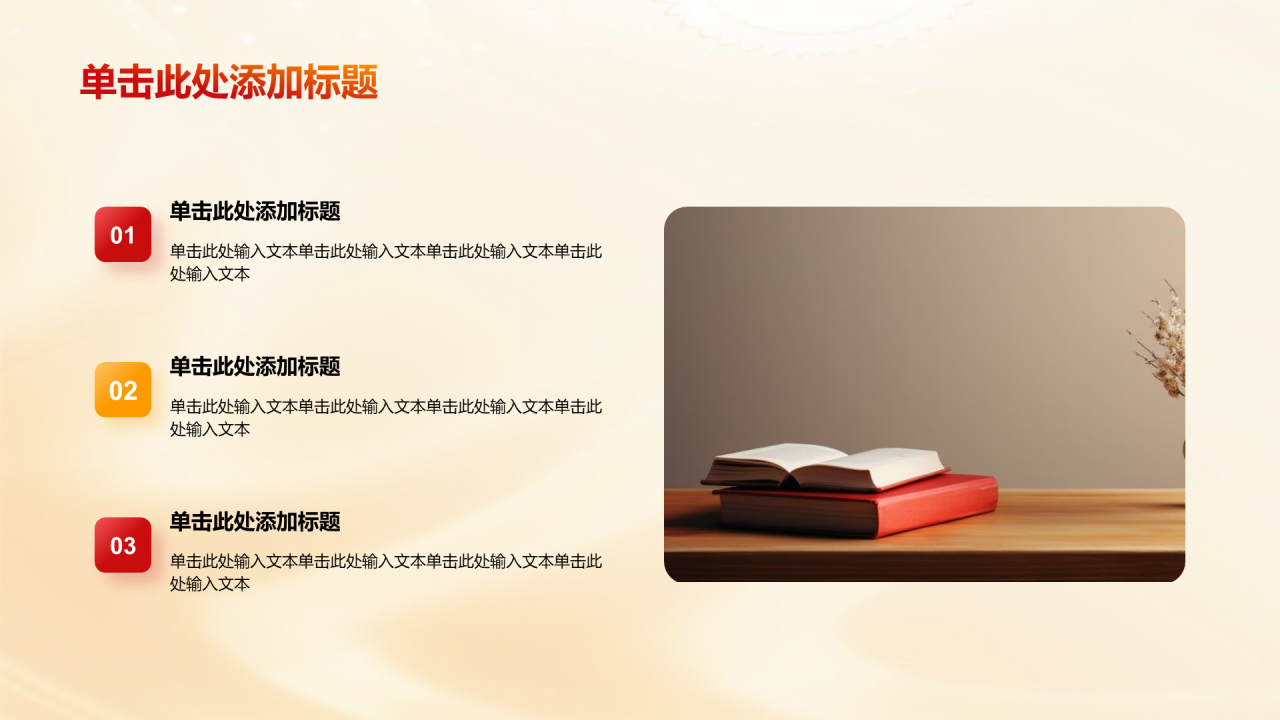 黄色插画开启新征程党课学习培训PPT模板