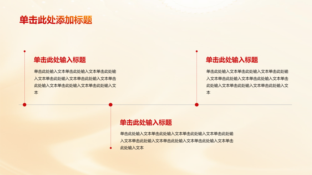 黄色插画开启新征程党课学习培训PPT模板
