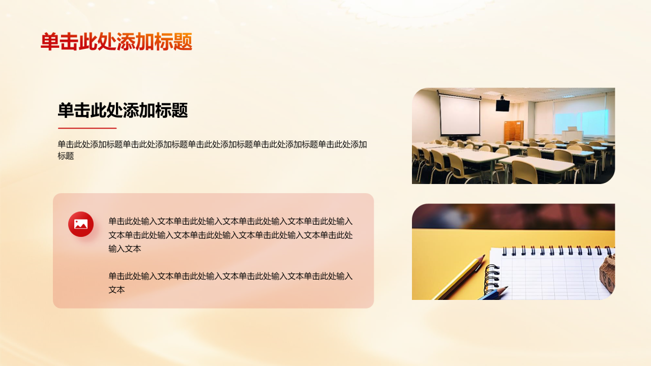 黄色插画开启新征程党课学习培训PPT模板