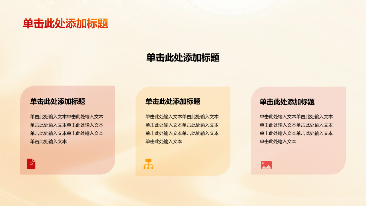 黄色插画开启新征程党课学习培训PPT模板